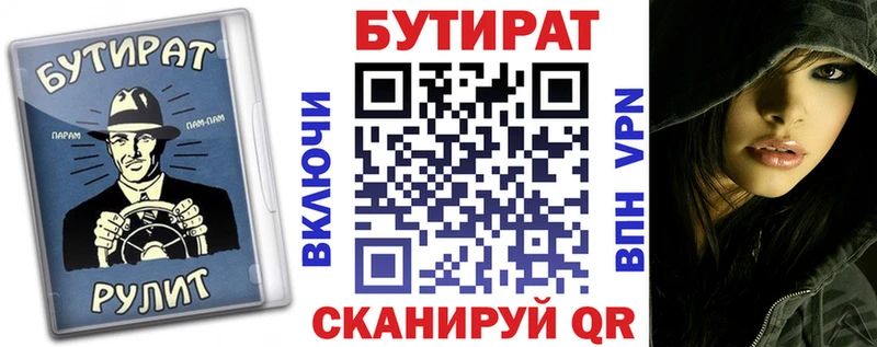 МЕГА ссылки как найти Ростов Бутират оксибутират