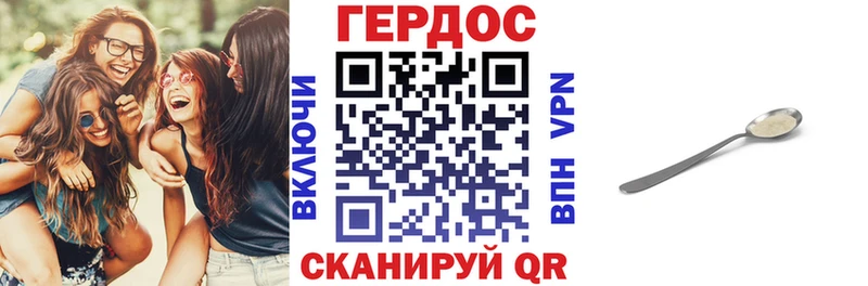 ГЕРОИН VHQ  Ростов 