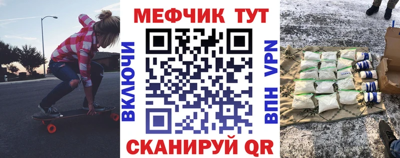 MEGA как зайти  магазин продажи наркотиков  Ростов  Мефедрон мука 